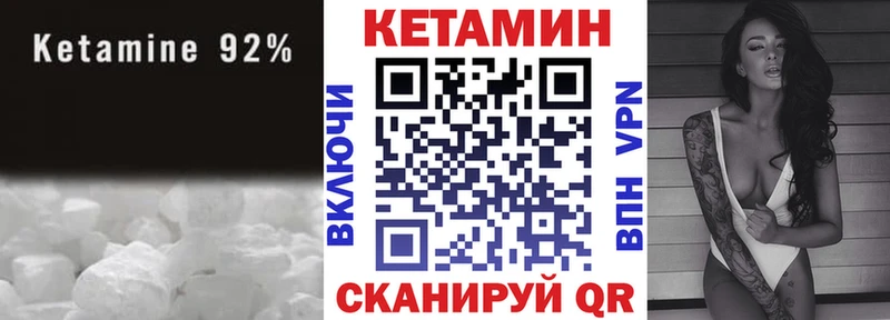 Кетамин ketamine  Купить где  Набережные Челны 