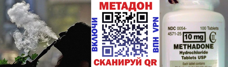 МЕТАДОН кристалл  Купить закладки  Набережные Челны 