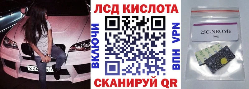 Купить Набережные Челны Марки N-bome 1500мкг